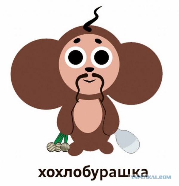Чебуру рады все, чебур рождает улыбки