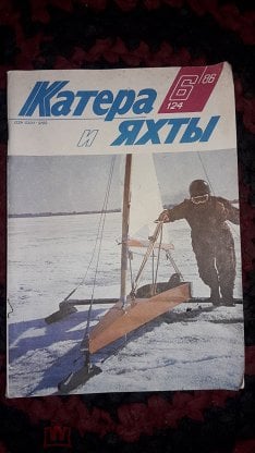Журналы СССР