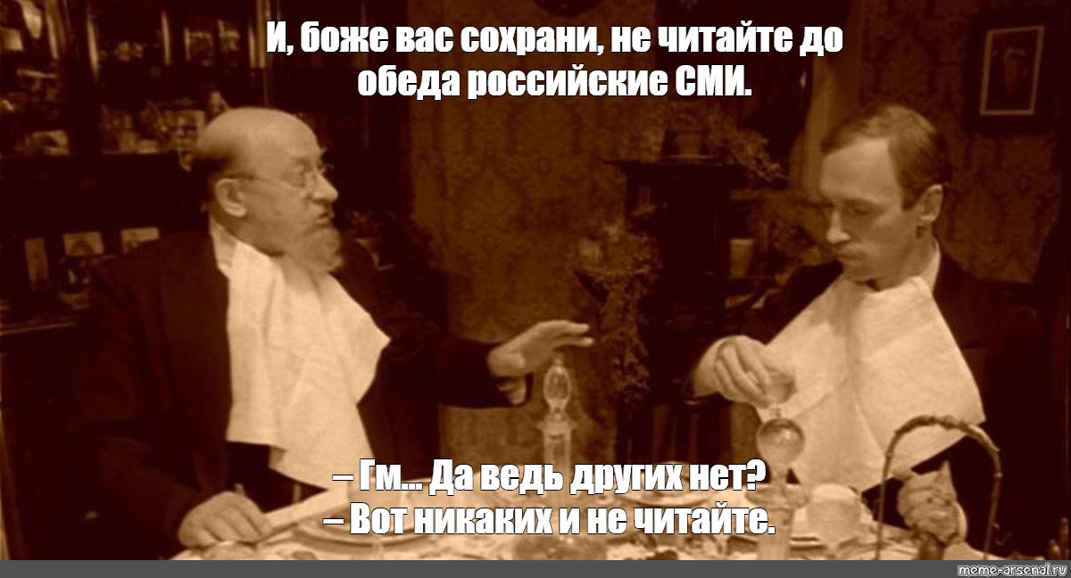 Не Читайте Советских Газет Перед Обедом Картинка