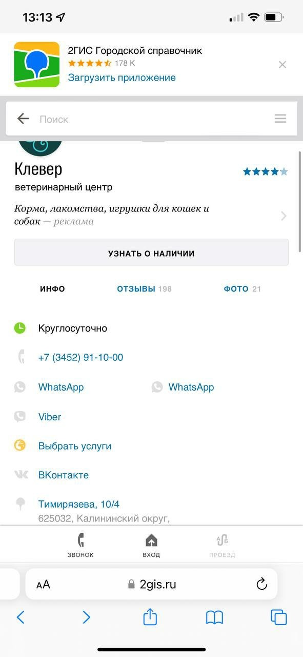 Душераздирающее видео из Тюмени: женщина не захотела платить за обследование своей таксы в ветклинике и бросила её.