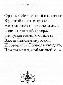 Четверная дуэль - один из самых известных поединков в истории России
