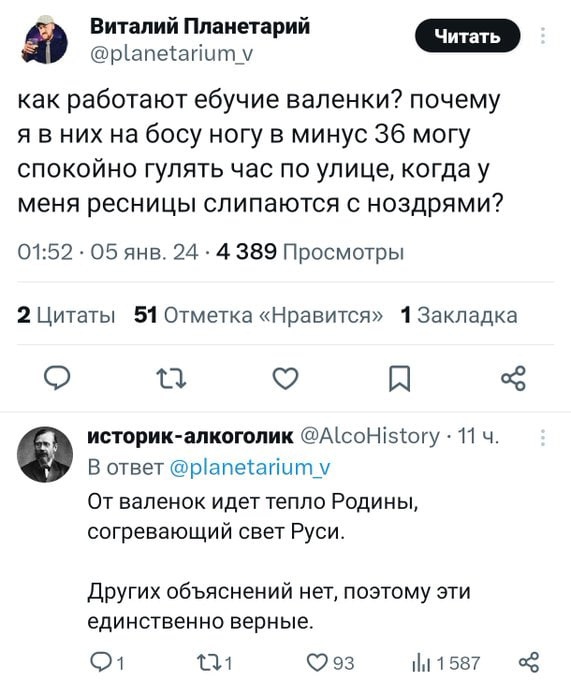 Тлидцать тли от 7 февраля