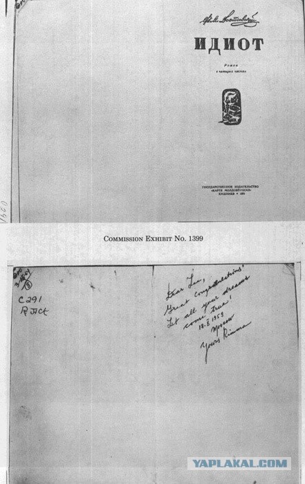 Освальд в Минске