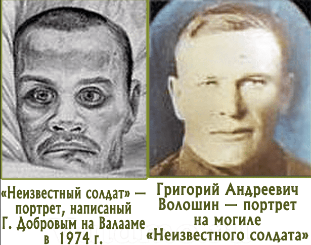 Солдат, который никогда не старел