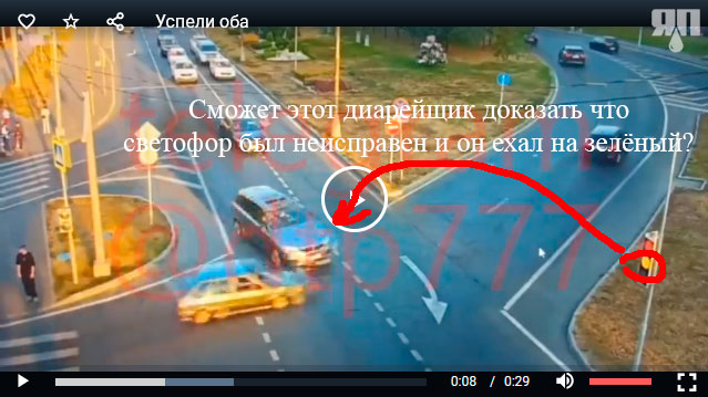 Успели оба