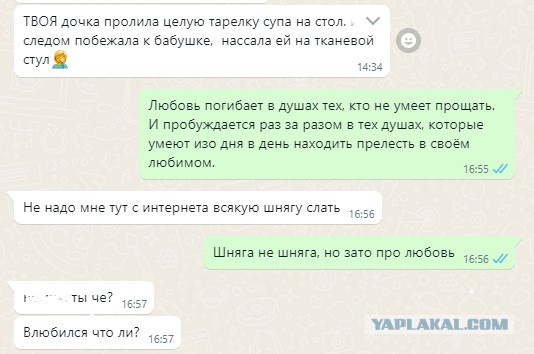 Я не знал...