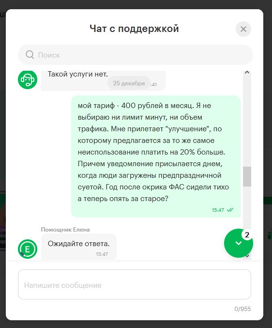 Проверьте личный кабинет Мегафона!!!
