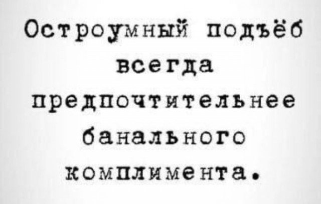 Одна барышня решила похвастаться...