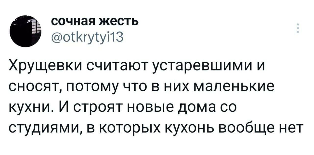 Как раз наоборот, строят большие кухни без комнат