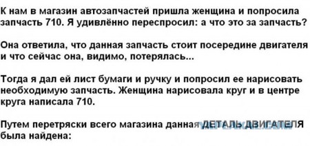 Про девушку автолюбительницу.