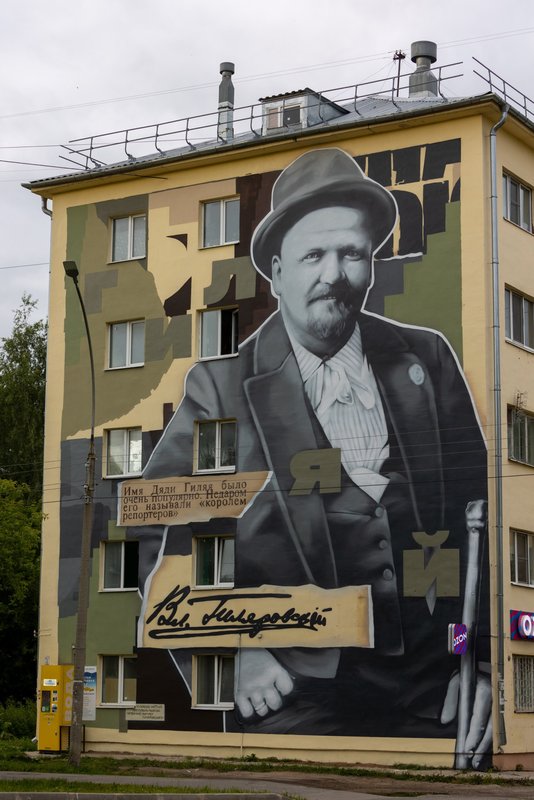 Муралы города Пскова