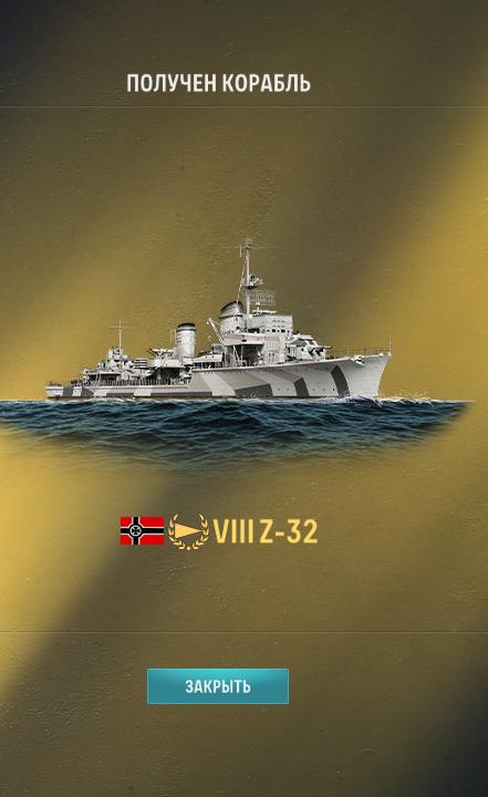 World of Warships - 10