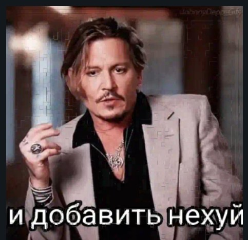 И что еще можно добавить?