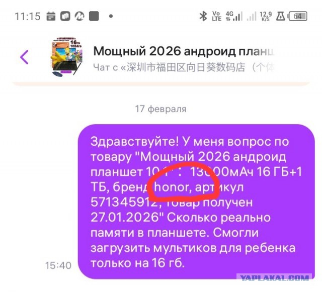 Обман на Wildberries. Просто хочу предупредить.