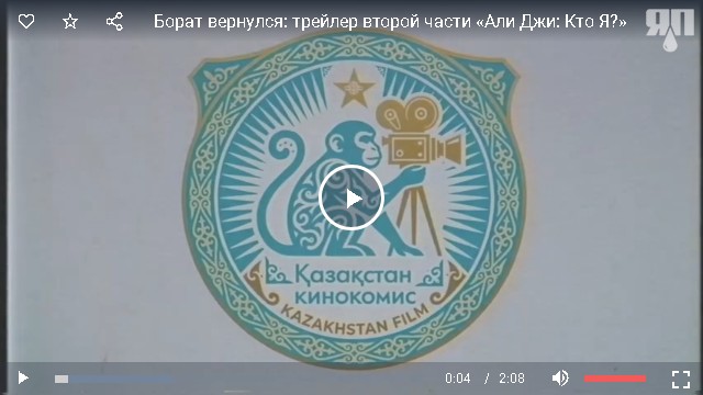 Борат вернулся: трейлер второй части «Али Джи: Кто Я?»