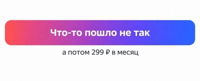 Яндекс -Забота такая заботливая!