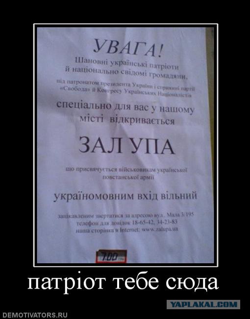 Осторожно! Русские.