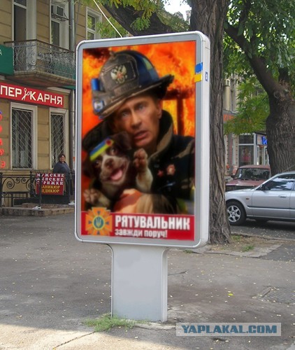 Путин