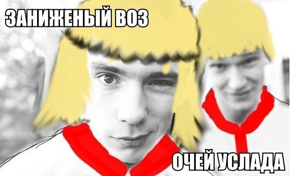 Гопота на Руси