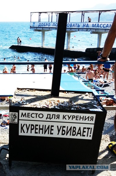 Дорога из Киева и из Москвы в Ялту.