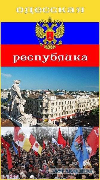 Запорожская народная республика