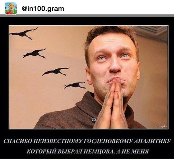 ГД отказалась от минуты молчания по Немцову.