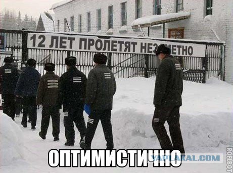 Главный Гопник России вышел на волю