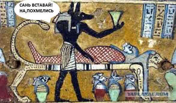 Древнеегипетское веселье