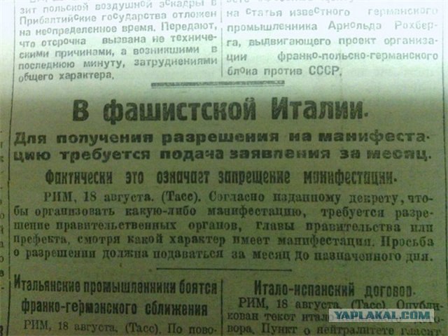 Статья из газеты "Правда" год 1938-39 наверно.