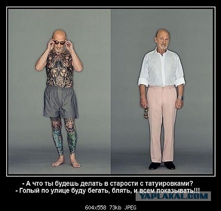 А вам нравятся татушки?