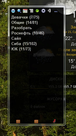 ICQ всё, таво, отошла?