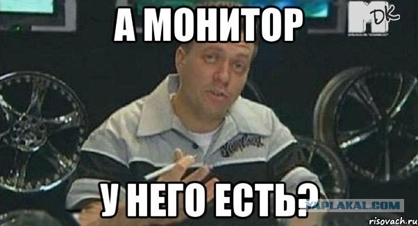 Когда очень хочется, но руки не из плеч