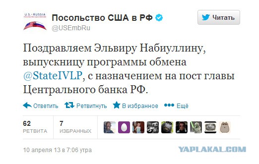 Заявление Председателя Банка России Э. Набиуллиной