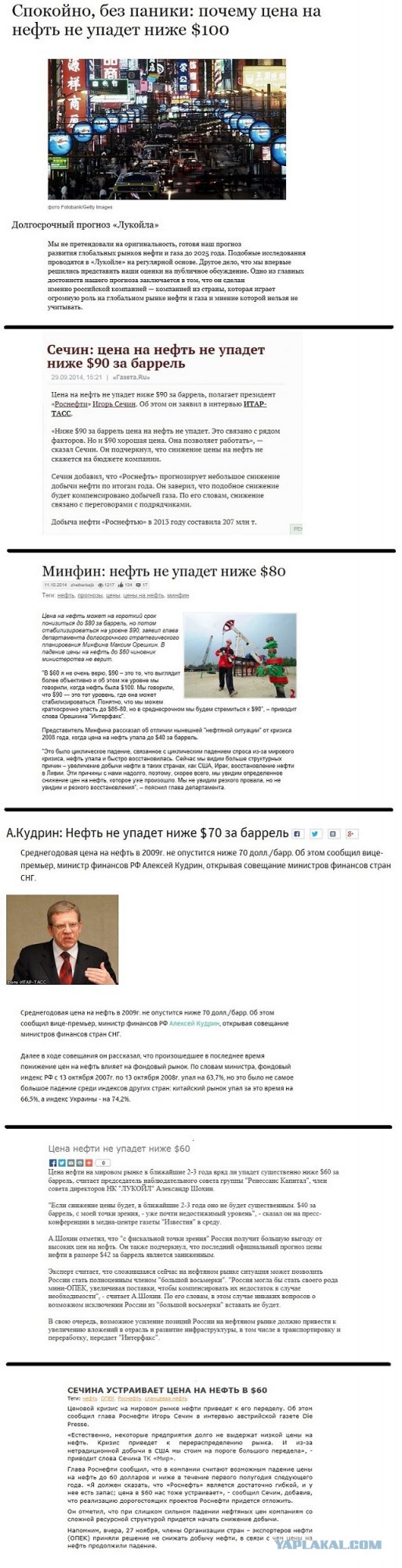 Что там с нефтью?