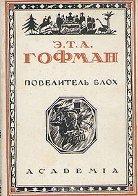 Блохи под Алексином