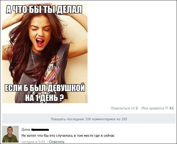 Смешные комментарии из социальных сетей