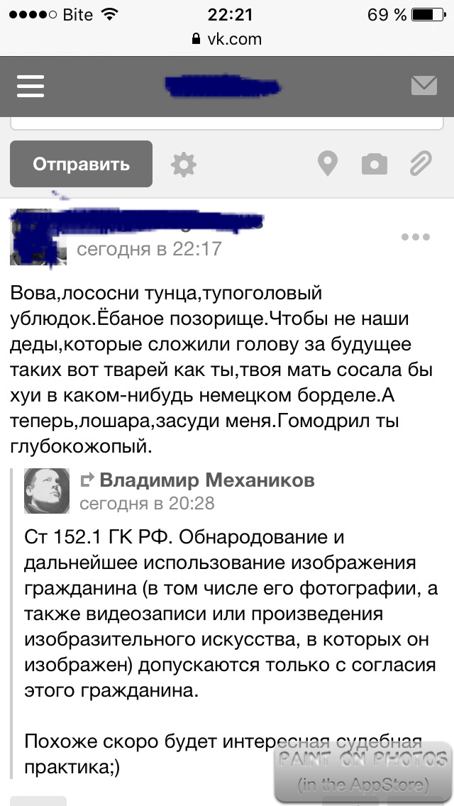 Вот такие уроды юристы в Вологодской области