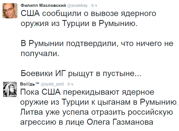 МИД Турции: Попытки Запада запугать Россию нереалистичны