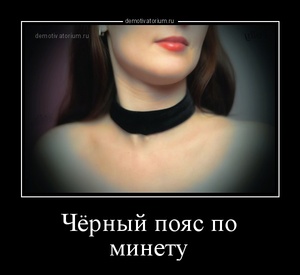 Итальянская модель сделает минет всем, кто голосовал против конституционной реформы