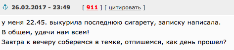 Как я курить бросил.