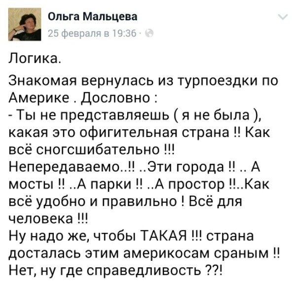 Почему страны Запада живут лучше, чем мы?