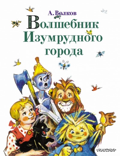 Книги нашего детства. Приключенческая литература