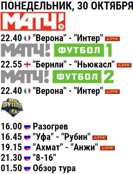 Футбольный клуб. Сезон 2017-2018