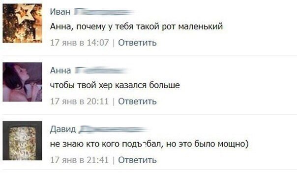 Смешные комментарии из социальных сетей 08.12.2017