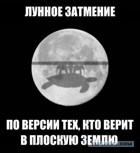 Мракобесие и лженаука