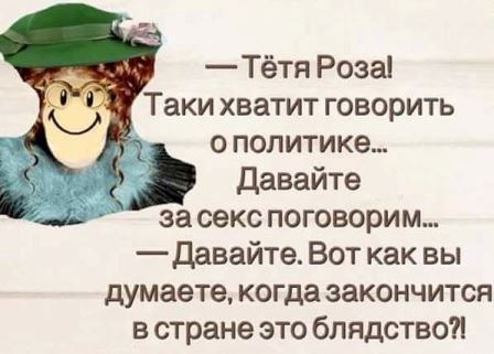 Пятничные ШутЯПки
