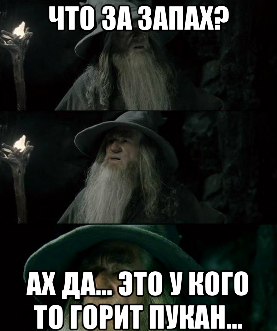 Мем про горящий