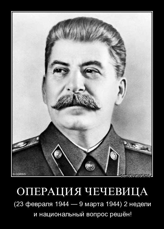 Кадыров проклял Сталина "во веки веков"