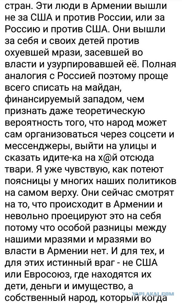 Похоже, все серьёзно. В Ереване десятки людей в военной форме присоединились к протестующим