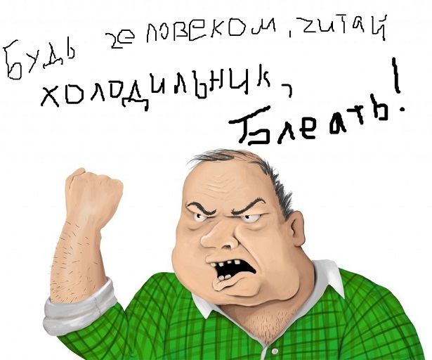 Холодильник-2. Главы 1-50
